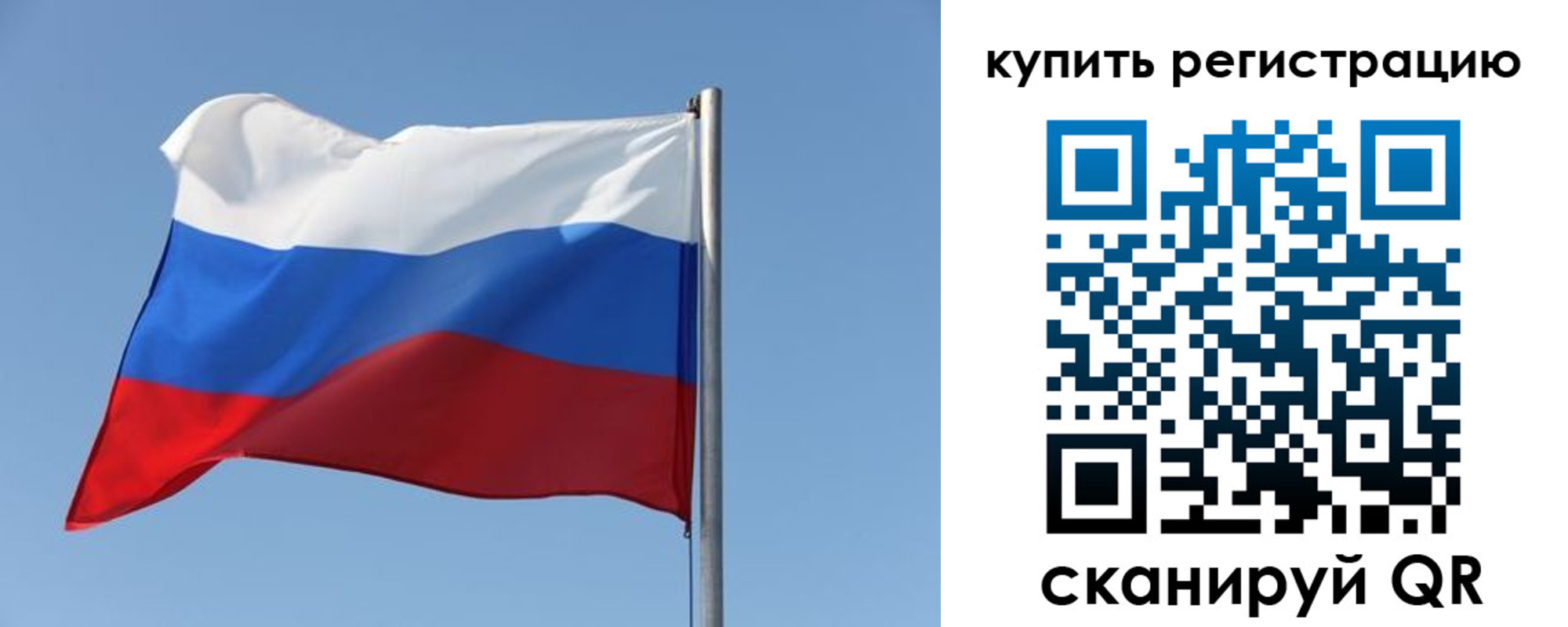 прописка законно в Осе