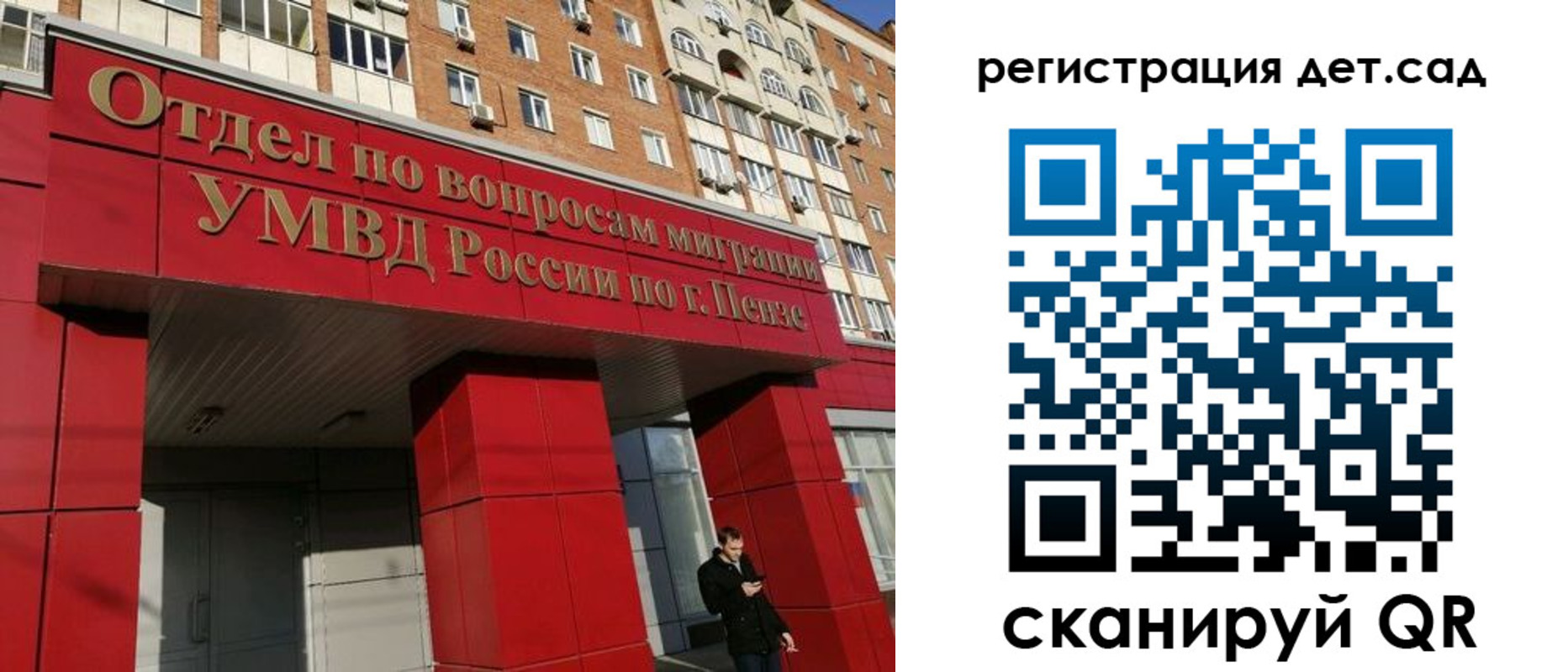 прописка гарантия в Осе