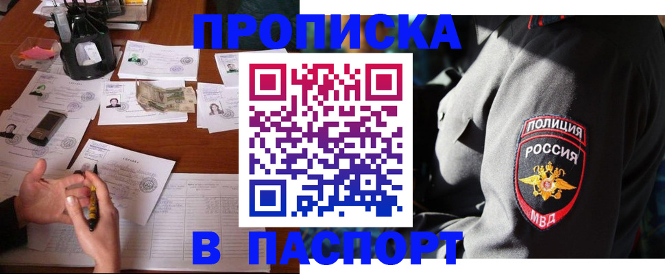 миграционный учет в Осе