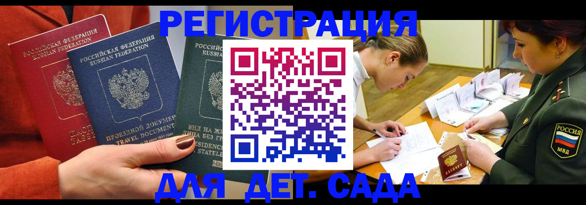 временная регистрация госуслуги в Осе