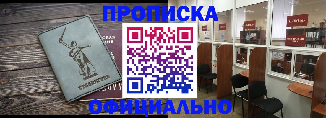 прописка поиск в Осе