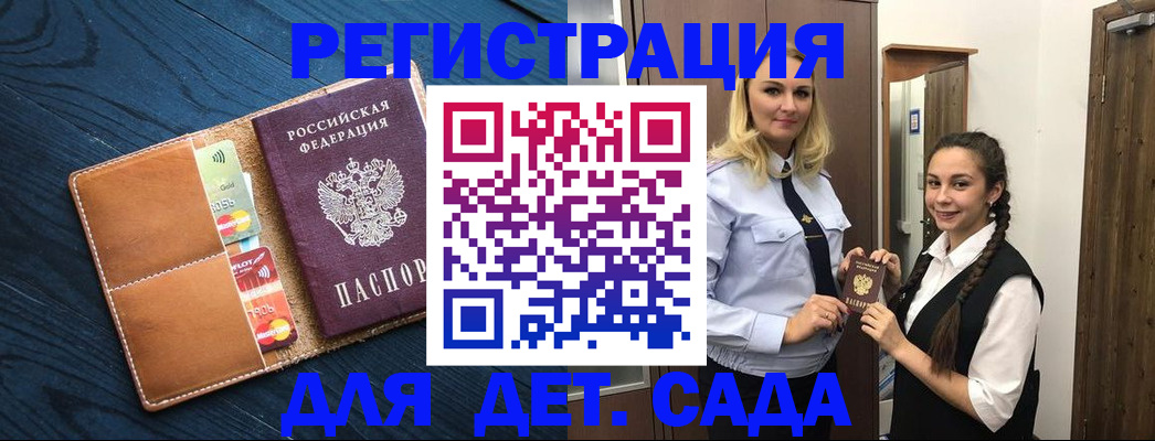 временная регистрация 2025 в Осе