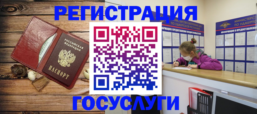 прописка иностранных граждан в Осе